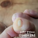 디톡스다이어트 오혜숙생활단식 :: 단식지도사와 함께한 54일간의 13키로 감량후기