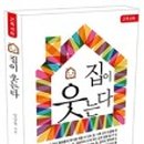 동양건축인테리어 이미지