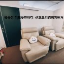 디모풋앤바디 이미지