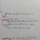 Re: 평가진모3. 17p 1번-2)-1 평정척도 잘못된 진술 찾아 바르게 고쳐쓰기 이미지