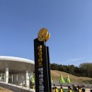 11월 5일 - 신나는 가을소풍 ‘임실치즈테마파크’ 2🧀 이미지