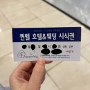 강변스파휘트니스 | [웨딩홀 뷔페 시식] 대구 퀸벨 호텔 시식 &amp; 주차 후기