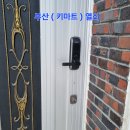 출장열쇠도어락고장설치