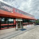 초원숯불돼지갈비전문점 이미지