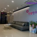 주원장한의원 | [부산 부산진구 한방병원 통증 디스크 교통사고] 리샘한의원 부산점 부산서 안면비대칭 교정받기