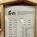 가족모임하기 좋은 태안고기집 ‘숯뚜껑’