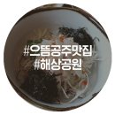 엄지해물퓨전 네이버블로그