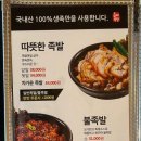 도야족발보쌈일광 - 기장군 해빛6로 65-9 | 도야족발보쌈일광