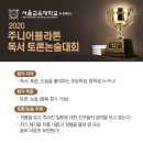 독서토론논술 이미지