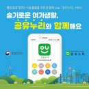 홍산공공문화체육회관2 | 돈 안들이고 공공시설 200% 활용법