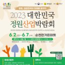신유정원