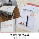 6세 아들맘 기질성격검사 용인 건강한 맘 연구소 후기 아이 이해하고 훈육 방향 잡았어요