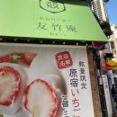 [2022년 11월 도쿄 여행🗼]24살! 2.5일 연차내고 꽉 찬 도쿄 여행하기 2일차(이치란, 하라주쿠...