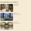 AI가 동료가 되는 시대: 2025 AI 엑스포 코리아 생생 후기
