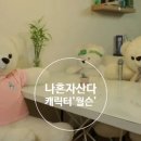 나루펜션민박 이미지