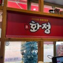 화정바닐라PC 이미지