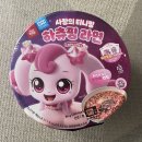 라면사랑 | 사랑의 티니핑 하츄핑 라면 내돈내산 후기💗