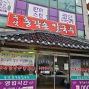 민영손칼국수 이미지