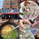 쌈 순사골돼지국밥 | 부산 영진돼지국밥 본점 신평 주차 평일웨이팅 주말 내돈내산 수육백반 솔직후기