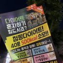 스마트점핑다이어트 이미지
