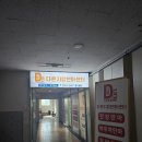 국가명인지압안마원 | 인천계양구안마 다온지압안마원 후기 – 국가공인안마사의 전문 바디케어