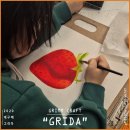 그리다(GRIDA)