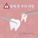 착한미소치과의원 이미지