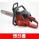제일톱종합기계