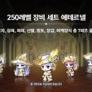 에테르넬