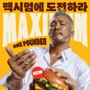 버거킹