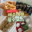 이순신광장로 | 여수 가볼만한곳 이순신광장 먹거리+회포장 내돈내산 솔직후기