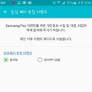 삼성이벤트 이미지