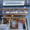 매머드익스프레스동탄