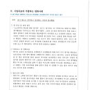 동구노인복지관분관 이미지