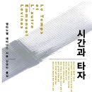 시간과타자 이미지