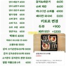 광판공동마트김밥 | 춘천명물 팔뚝김밥 홍천 상륙 광판공동마트김밥