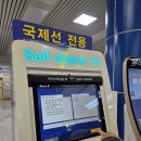 케이항공레저여행 | 청주공항 에어로케이항공 나트랑여행 좌석간격 선택 종류 이용후기