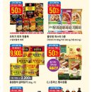 이마트에브리데이 성북동점 이미지