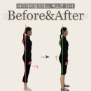 미주아로마 | 부산 체형교정 전문, 바디제이 아로마 필라테스가 특별한 이유(feat. 회원 찐 후기)
