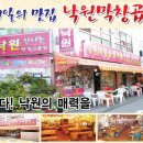 막창엔곱창 이미지