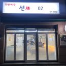 선02 이미지