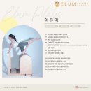 이룸필라테스 - 김해시 삼계중앙로6번길 21-20 | 이룸필라테스
