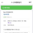 산내캠핑일기 이미지