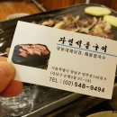 자연석돌구이 이미지