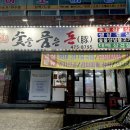 숯을품은돈 이미지