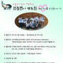 [아름다운배움] 산골아이들과의 12박 13일, 장돌뱅이 멘토링 4기 멘토를 모집합니다 (~12/29) 이미지