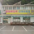 둔내해장국