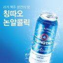 칭따오 - 익산시 선화로3길 39-5 | 칭따오