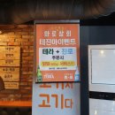화로상회원당주교점 이미지