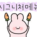 낙지마당에해물아구찜 이미지